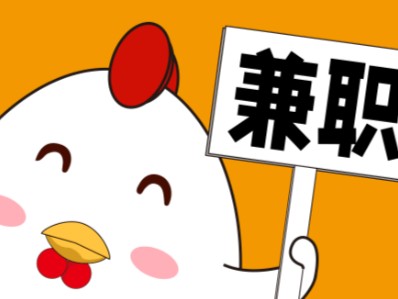 临朐宝妈居家带娃线上兼职赚钱项目有哪些推荐