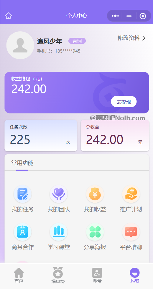 临朐【赛扬有米】宝妈学生居家线上视频代发兼职平台,0撸赚米项目 第3张 临朐【赛扬有米】宝妈学生居家线上视频代发兼职平台,0撸赚米项目 第3张